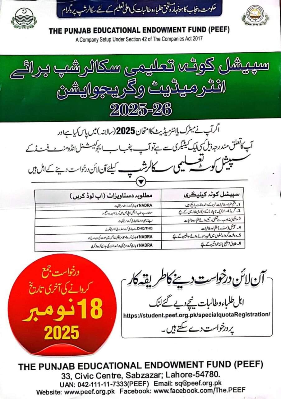 PEEF Special Quota Scholarship