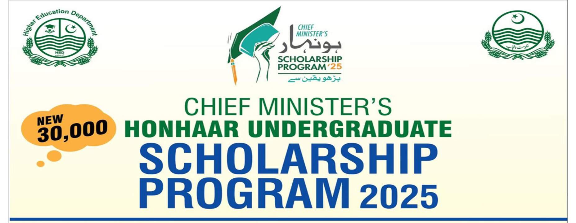 Chief Minister Honhaar Scholarship Initiative