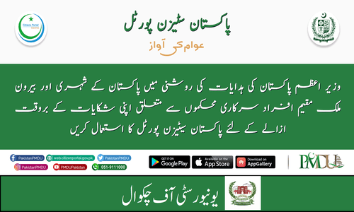 Pakistan Citizen Portal