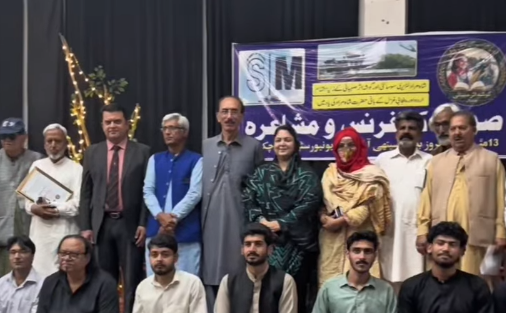 Grand Urdu Mushaira 2026 | Voices of Chakwal's Finest Shu'ara